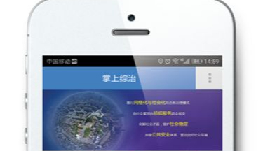 東莞安防監(jiān)控公司：社會(huì)信息平臺(tái)是雪亮工程的關(guān)鍵應(yīng)用