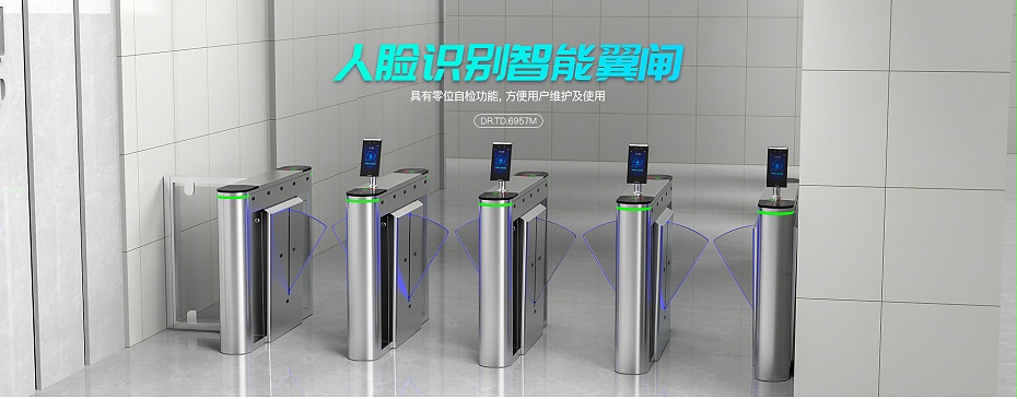 人臉識(shí)別門禁系統(tǒng)